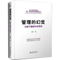 音像管理的幻觉马浩