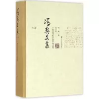 音像中国近代哲学的进程冯契 著