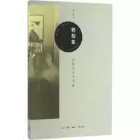 音像貌相集秦颖 著