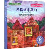 音像当情绪来敲门