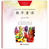 音像数字童谣郁宁远 编著