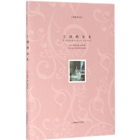 音像上尉的女儿(俄罗斯)普希金 著;智量 译