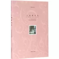 音像上尉的女儿(俄罗斯)普希金 著;智量 译