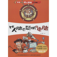 音像IT小精英纸上魔方 著