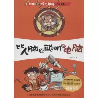 音像IT小精英纸上魔方 著