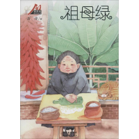 音像祖母绿萧萍 著