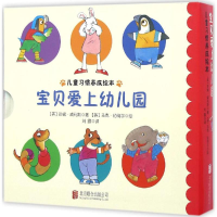 音像宝贝爱上幼儿园