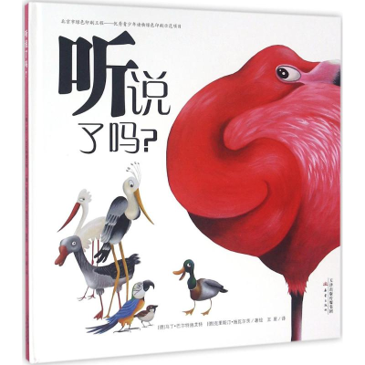 音像听说了吗?
