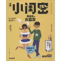 音像男盆友 女盆友王黎 主编