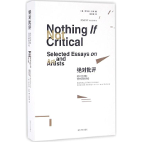 音像批评(澳)罗伯特·休斯(Robert Hughes) 著;欧阳昱 译