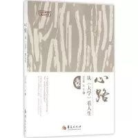 音像心路刘宏毅,刘丰 著