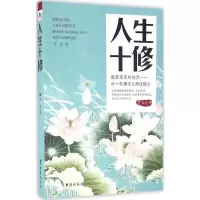 音像人生十修罗金 著