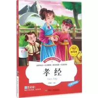 音像孝经李晨森 主编