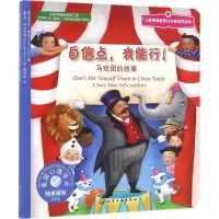 音像自信点,我能行