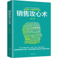 音像销售攻心术宇峰 著