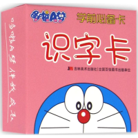 音像哆啦A梦学前卡王向悠 编