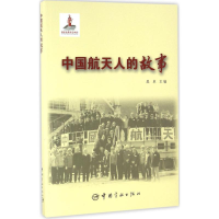 音像中国航天人的故事吴卓 主编