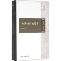 音像公共的政治哲学任剑涛 著