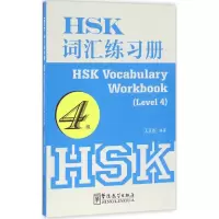 音像HSK词汇练册亚西 编著