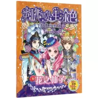 音像蜜桃俏公主涂色蜜桃老师 编绘