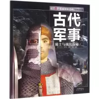 音像UTOP探秘百科(英)·迪克逊(Philip Dixon) 编著;冯超 译
