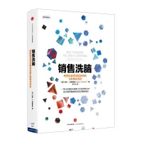 音像销售洗脑(美)哈里·J.弗里德曼(Harry J.Friedman) 著;施轶 译