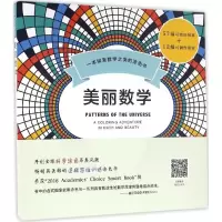 音像美丽数学