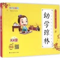 音像幼学琼林郭济访 主编