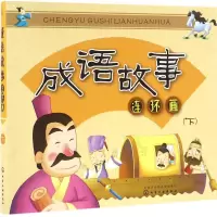 音像成语故事连环画童心 编著