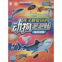 音像孩子玩的动物泡泡贴《儿童益智游戏》编辑部 编著
