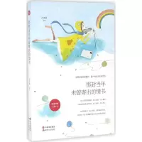 音像那封当年未曾寄出的情书万诗语 主编