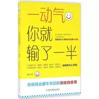 音像一动气,你就输了一半慧闻 著