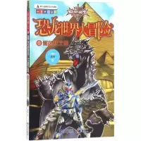 音像黑色龙之魂杨树 著