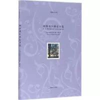 音像帕斯捷尔纳克诗选(俄罗斯)帕斯捷尔纳克 著;王智量 译