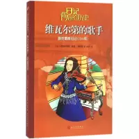 音像维瓦尔第的歌手(法)克里斯蒂娜·费雷-弗勒里 著;郝宇 译