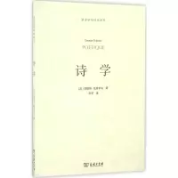 音像诗学(法)茨维坦·托多罗夫(Tzvetan Todorov) 著;怀宇 译