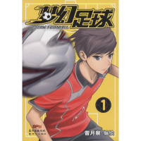 音像梦幻足球曾月泉 编绘