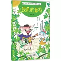 音像绿色的音符冰波 著