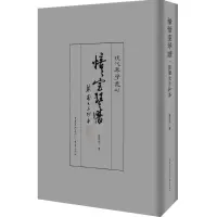 音像愔愔室琴譜蔡德允 著