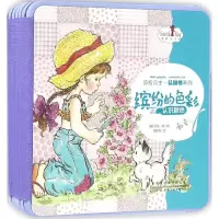音像莎拉主·知书系列(澳)莎拉·凯(Sarah kay) 绘;海妈妈 文
