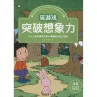 音像儿童智力专项突破游戏智慧部落 著