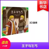 音像王子与乞丐(美)马克·吐温 著;柴凤 译