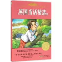 音像英国童话精选彭凡 等 改写