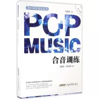 音像合音训练尤静波 主编