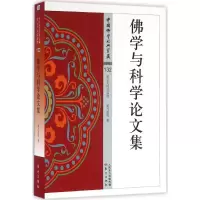 音像学与科学集梁乃崇 等 著