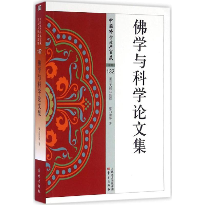音像学与科学集梁乃崇 等 著