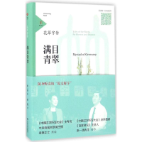 音像花草字传张一清 著