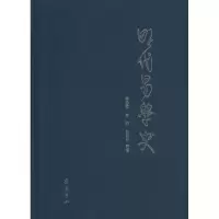 音像明代易学史林忠军 等 著