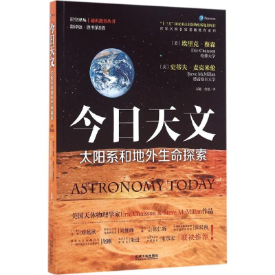 音像今日天文