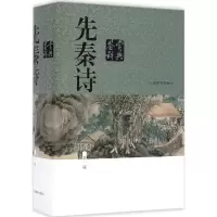 音像先秦诗鉴赏辞典上海辞书出版社文学鉴赏辞典编纂中心 编